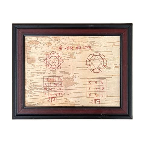 Vyapaar Vridhi Yantra on Bhojpatra with Frame | Timeshopee