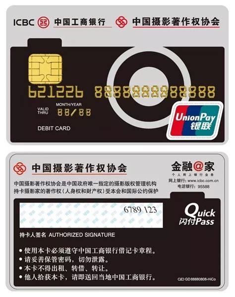 VISA 卡和 Mastercard 卡之间有什么区别？ - 拼客号