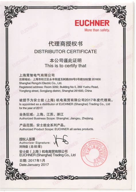 2018年浙江省工商企业信用AAA荣誉证书 - 省级荣誉 - 浙江国联设备工程有限公司官网