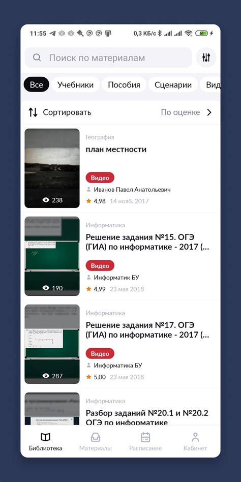 Библиотека МЭШ para Android - Descargar