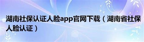 镇江社保认证app下载-镇江社保认证软件下载v1.3.0 安卓版-当易网