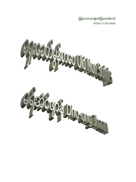 Image result for Mon Script Wikipedia