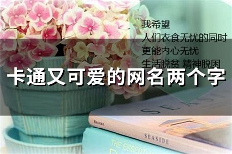 12岁儿童微信名字大全,12岁儿童微信名字大全_2345实用查询