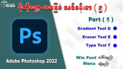 Image result for Photoshop CS3 Lesson Myanmar