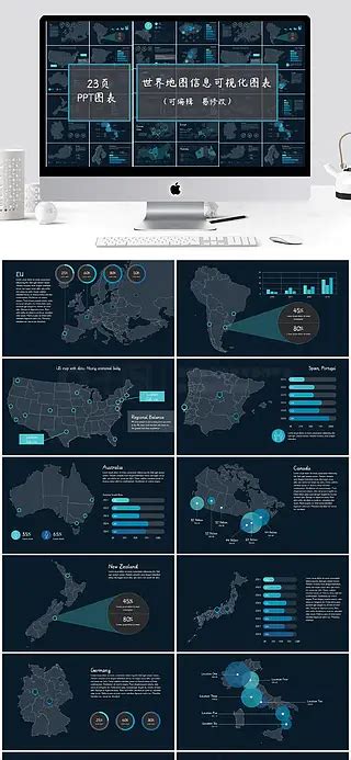 世界地图ppt素材 的图像结果