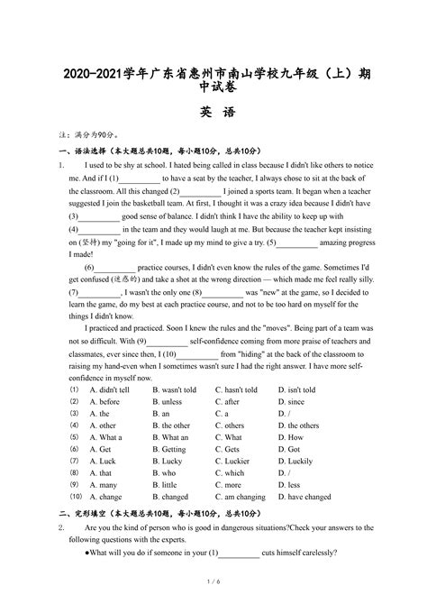 2020惠州二调语文试题及参考答案-高考直通车