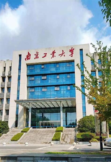南京工业大学历年高考录取分数线(含2017-2019年)