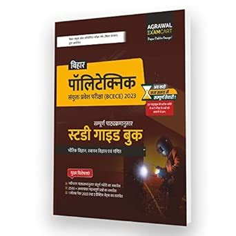 Buy Examcart BCECE Bihar Polytechnic Entrance Exam Guide Book For 2023 ...