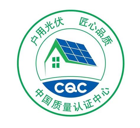 中国质量认证中心为京东户用光伏产品提供检测认证服务-国际能源网能源资讯中心