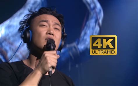 【4K 2160P】陈奕迅《苦瓜》经典现场！做人没有苦涩可以吗-范同学Anuoian-范同学Anuoian-哔哩哔哩视频