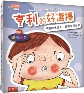 Buy You Choose!: No Hitting, Henry Book Online at Low Prices in India ...