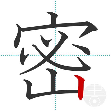「集」の書き順(画数)｜正しい漢字の書き方【かくなび】