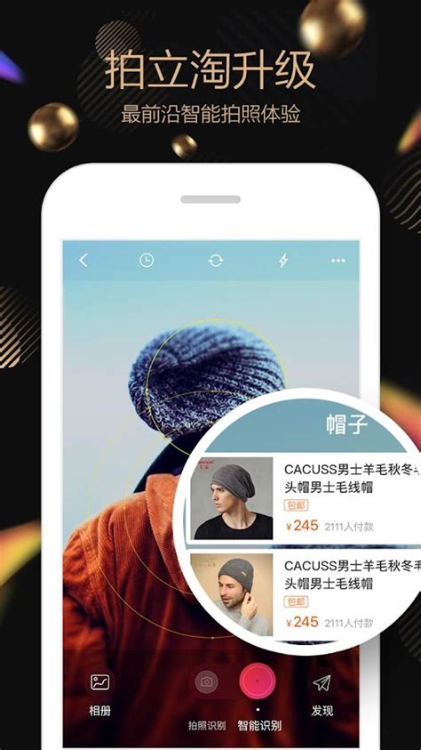 淘宝 - Android Apps on Google Play