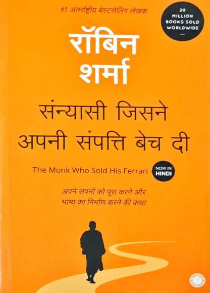 The Monk Who Sold His Ferrari : Hindi – Books and You