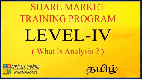 What is Analysis in Share Market | Stock Market| Gaga Share | Ganesh ...