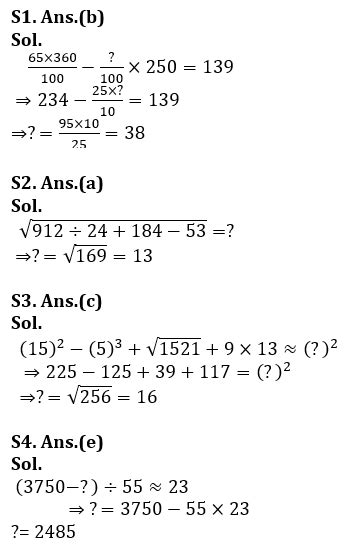 Quantitative Aptitude Quiz For LIC ADO Prelims 2023 -2nd March