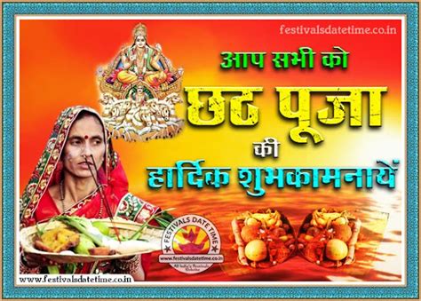 2019 Chhat Puja Hindi Wallpaper Free Download, 2019 छठ पूजा हिंदी ...
