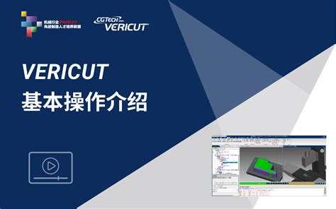 CGTech VERICUT 9.3.0 free download
