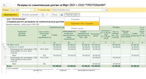 Оформление, исправление и хранение документов бухучета по ФСБУ 27/2021 ...