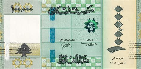Lebanon 100,000 Pound Banknote, 2023, P-105(1) UNC – A.C