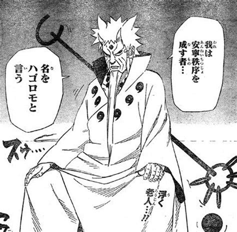 Image result for Naruto Command Block Tutorial Chokra