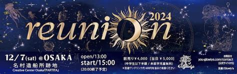 シンガーソングライターYOU 【ONE LINE STORE \ Glowly's