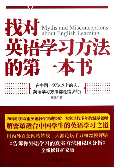 Amazon.in: Buy Myths and Misconceptions about English Learning Book ...