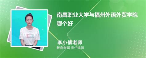 江西外语外贸职业学院新校区项目正式签约落户南昌职教城 | 安义县人民政府