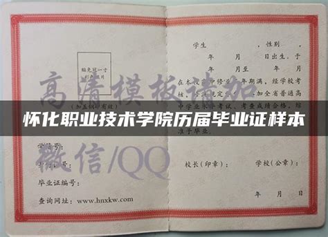 中国美术学院毕业证模板/样板_校长签名章