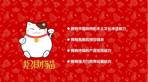 招财猫：我们一直都在CLE中国授权展 2024.10.16-18 上海新国际