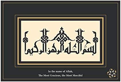 Buy Anne Print Solutions® Bismillah Hirrahman Nirrahim Canvas Pearl ...