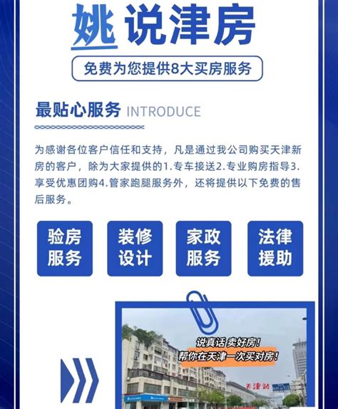 天津落户新政策2023细则,天津最新买房和人才落户政策规定