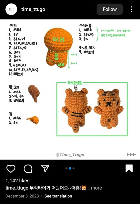 Deciphering Korean Pattern : r/crochetpatterns