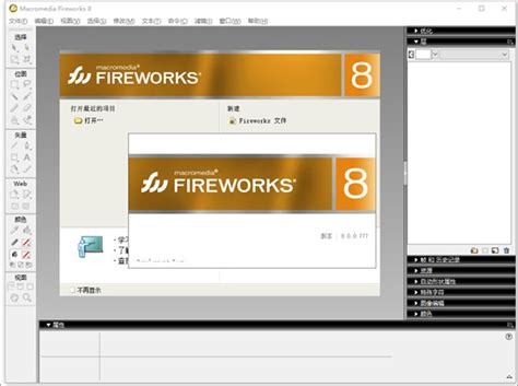 fireworks破解版|fireworks中文版破解版下载 v8.0.0.777附安装教程 - 多多软件站