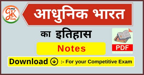 Image result for GK Study