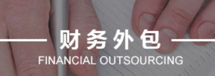 上海哪类企业适合做财务外包？生产型企业适合财务外包吗？ - 知乎