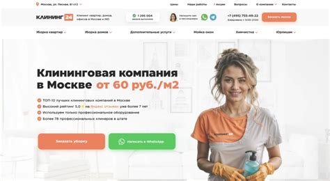 Отзывы о клининговой компании Клининг24 в Москве
