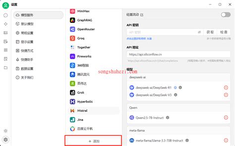 DeepSeek教程：如何在Cherry Studio客户端上通过API接入DeepSeek - 松鼠盒子AI