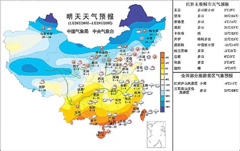 明天天气预报(图)_新闻中心_新浪网