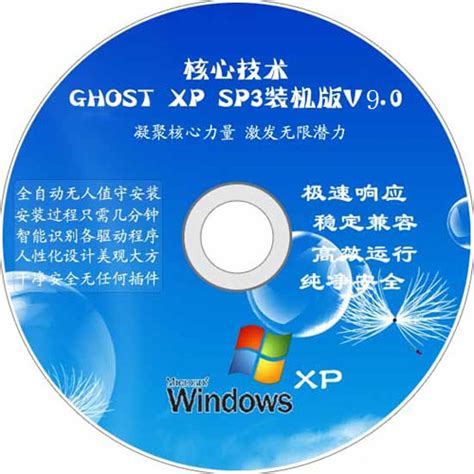 xp sp3 排行榜_xp sp3技巧排行 -xp sp3技巧 windows xp sp3_中国排行网