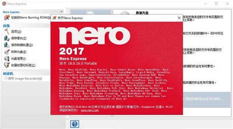 Nero 8刻录软件精简版下载 V8.3.13.0 中文版(附序列号)下载-Win7系统之家