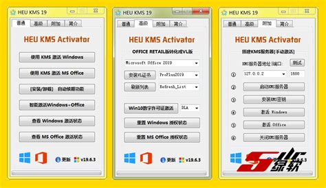 激活工具 HEU KMS Activator v25.0.0 中文绿色版-5ilr绿软