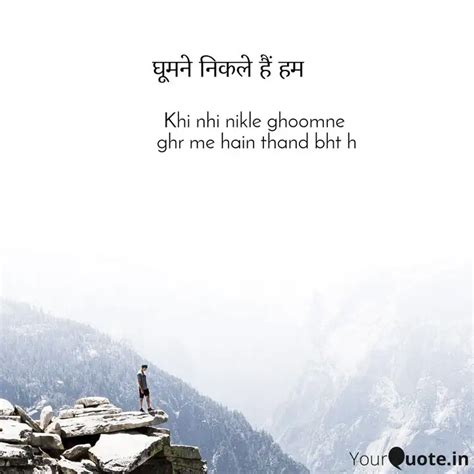 Khi nhi nikle ghoomne gh... | Quotes & Writings by silent Knight ...