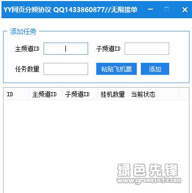 yy协议软件顶人气小心免费版下载官方网均盗号-搜狐