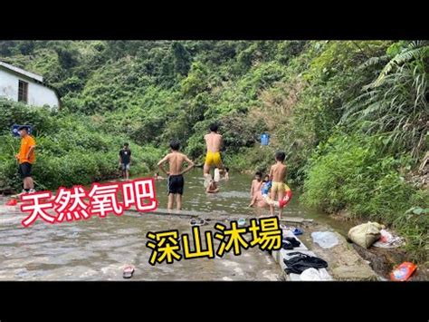 夏日《水手》藏于深山密林天然游泳池！ - YouTube