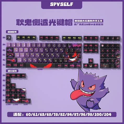 Gengar Dual-tone Shine-through Cherry Profile PBT/PC Keycaps ...