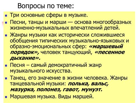Музыка. 8 класс. Презентация "Песня - самый демократичный жанр". Формат ...