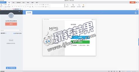 WPS Office 2016 10.2.0.5908 Multilingual Portable by Dave Green ...