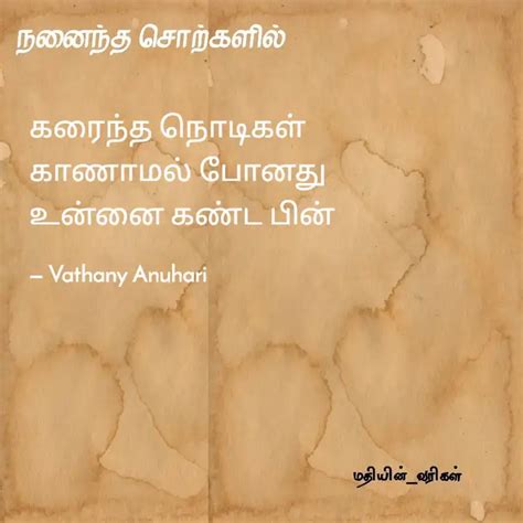 கரைந்த நொடிகள் காணாமல் போ... | Quotes & Writings by Vathany Anuhari ...