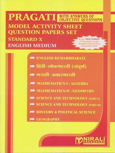 Image result for 10 Standard Model Question Papers
